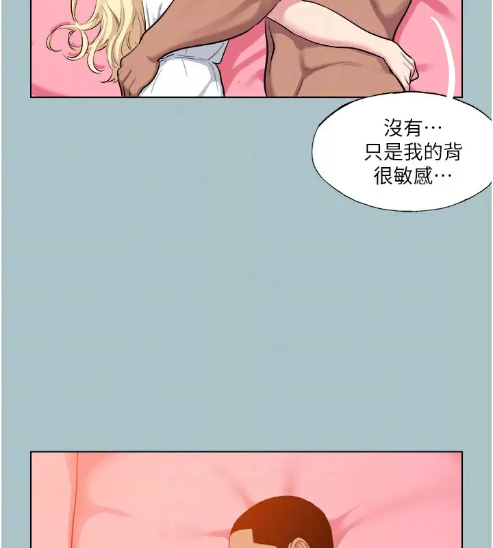 漫画《进击的巨根》第22话第73张图
