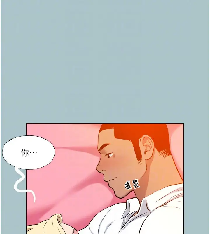 漫画《进击的巨根》第22话第81张图