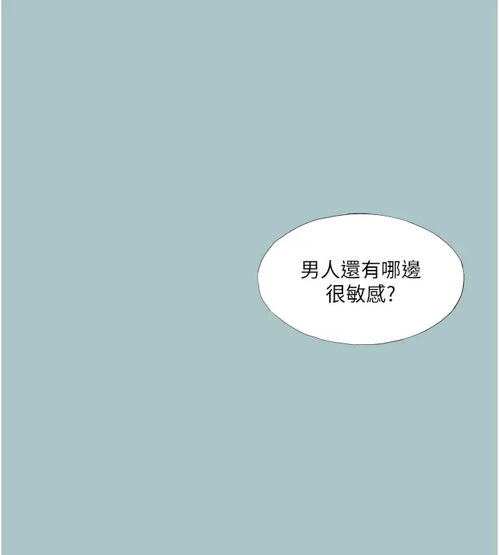 漫画《进击的巨根》第22话第83张图