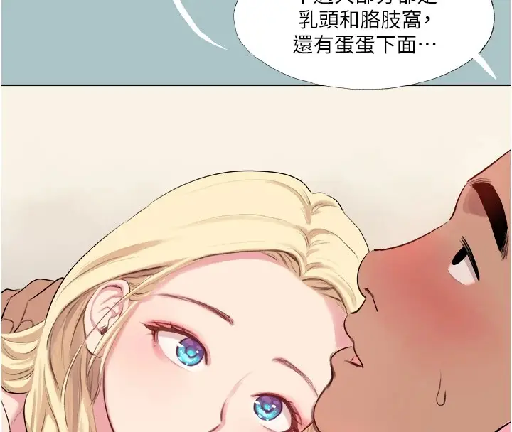 漫画《进击的巨根》第22话第86张图