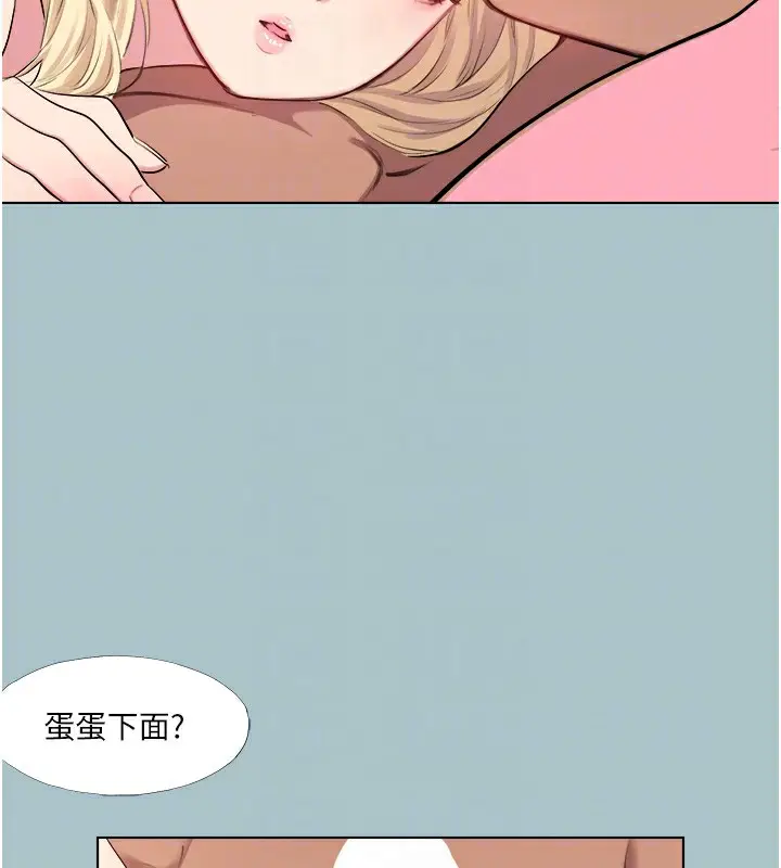 漫画《进击的巨根》第22话第87张图