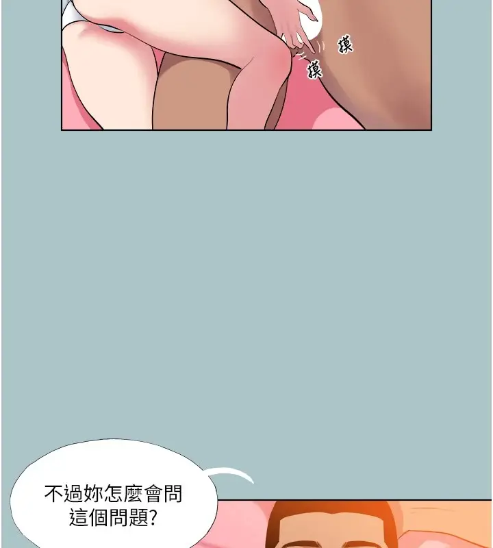 漫画《进击的巨根》第22话第91张图