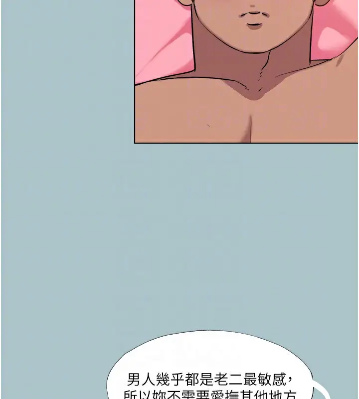 漫画《进击的巨根》第22话第95张图