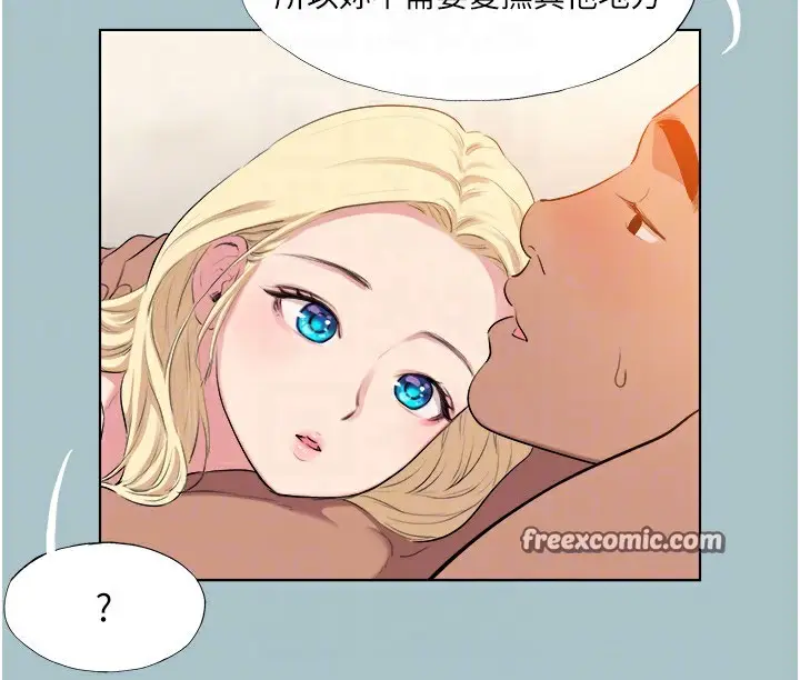 漫画《进击的巨根》第22话第96张图