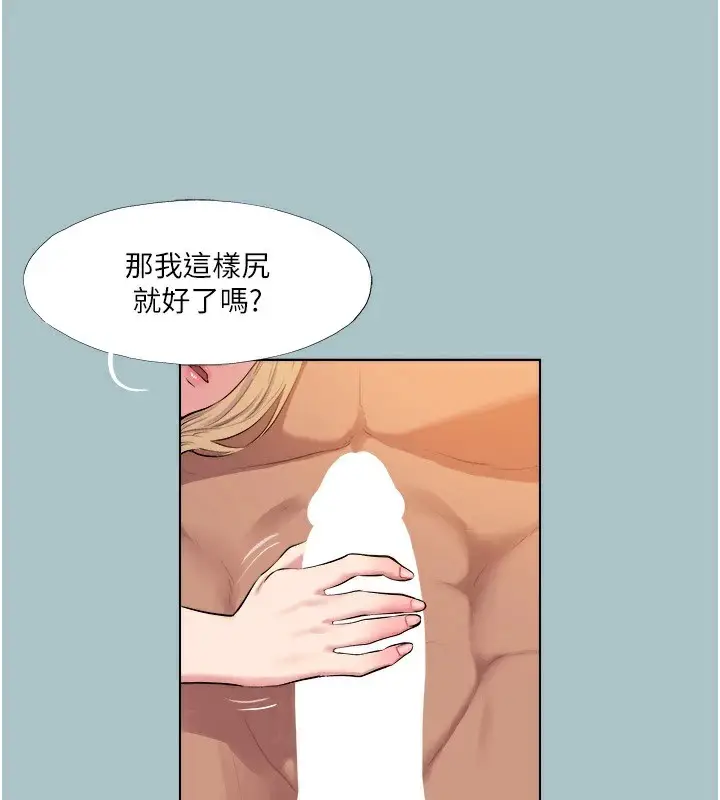 漫画《进击的巨根》第22话第97张图