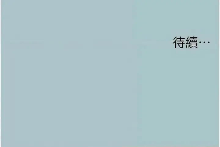 漫画《进击的巨根》第23话第100张图