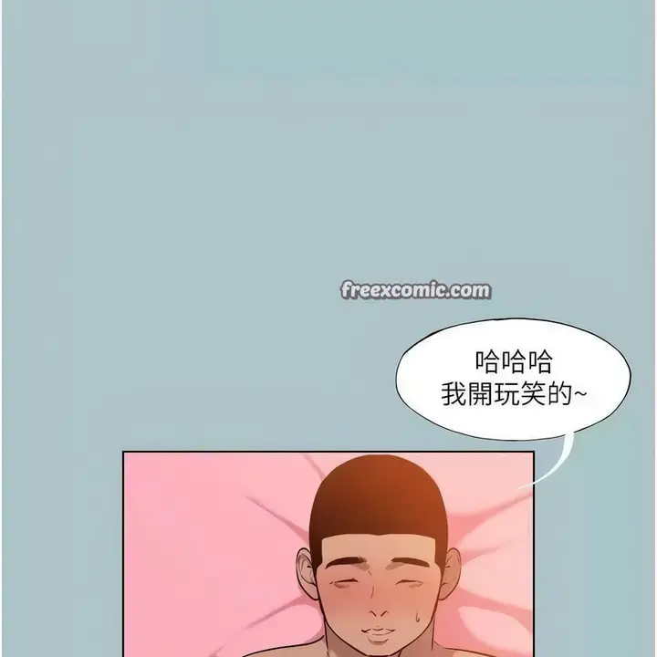 漫画《进击的巨根》第23话第16张图