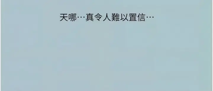 漫画《进击的巨根》第23话第24张图