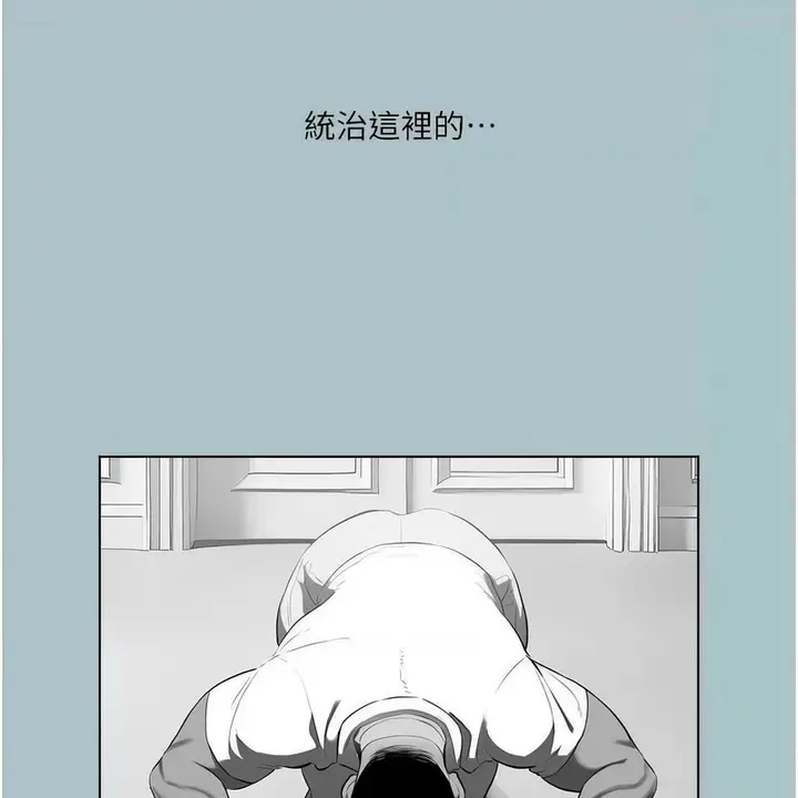 漫画《进击的巨根》第23话第26张图
