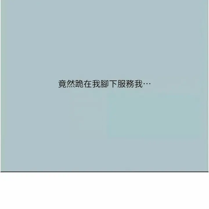 漫画《进击的巨根》第23话第29张图