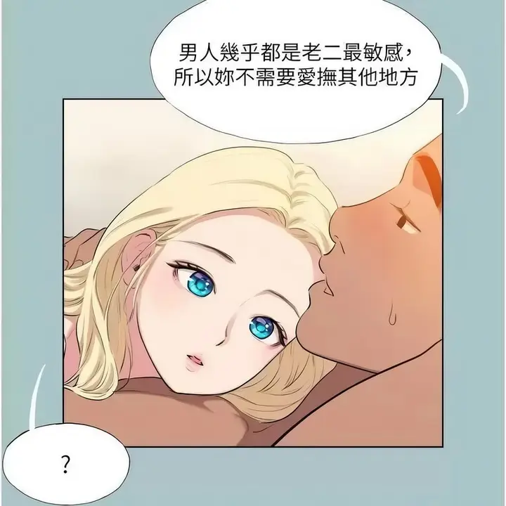 漫画《进击的巨根》第23话第3张图