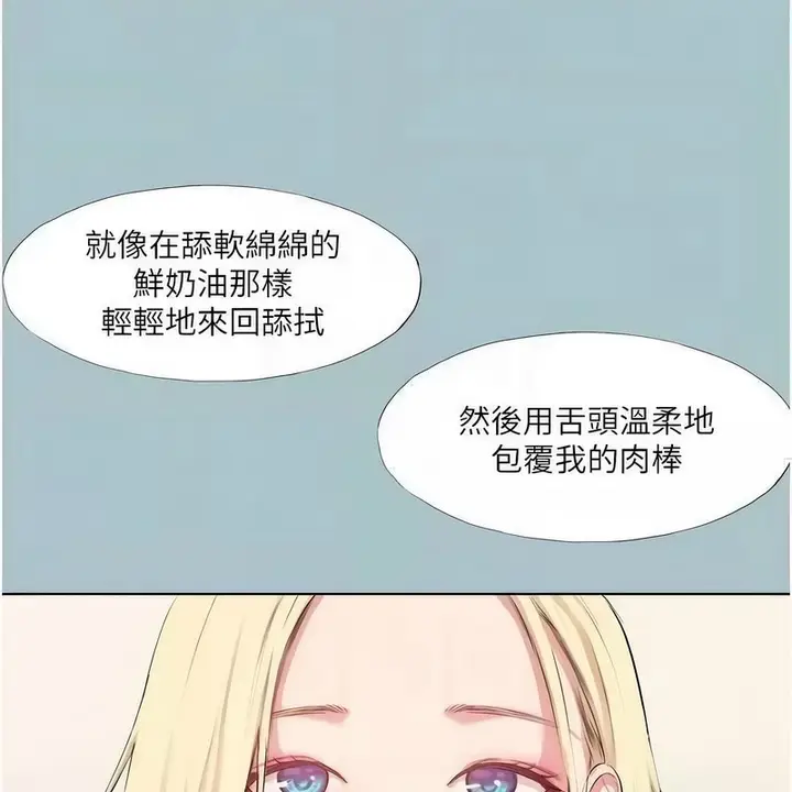 漫画《进击的巨根》第23话第35张图