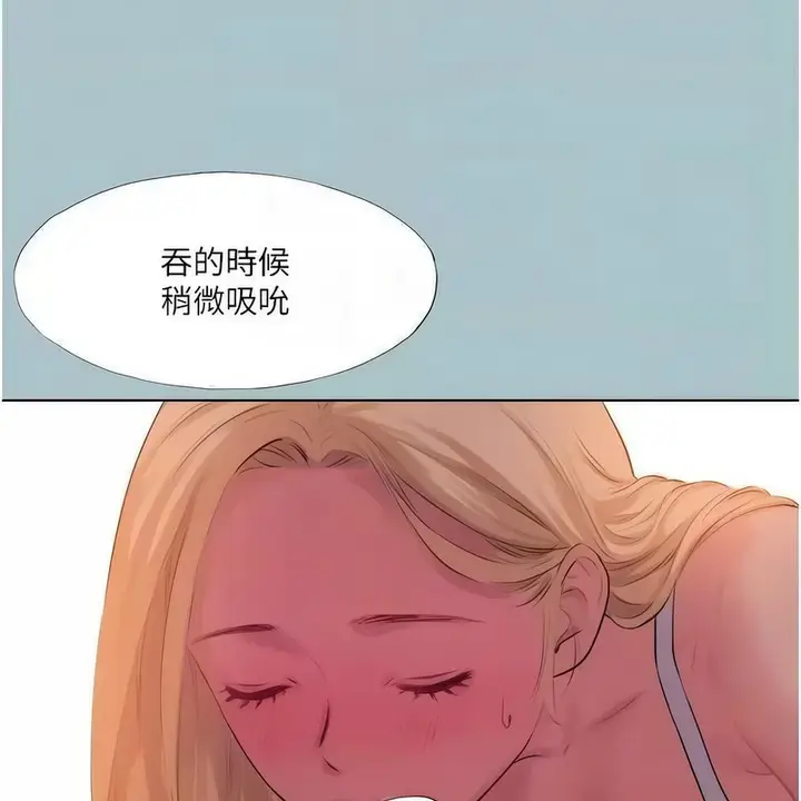 漫画《进击的巨根》第23话第37张图
