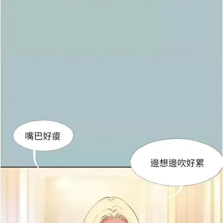 漫画《进击的巨根》第23话第40张图
