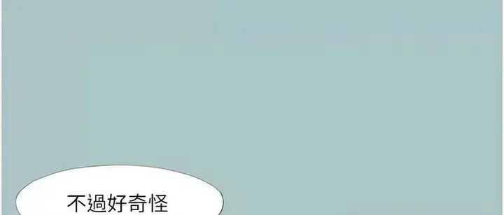 漫画《进击的巨根》第23话第44张图