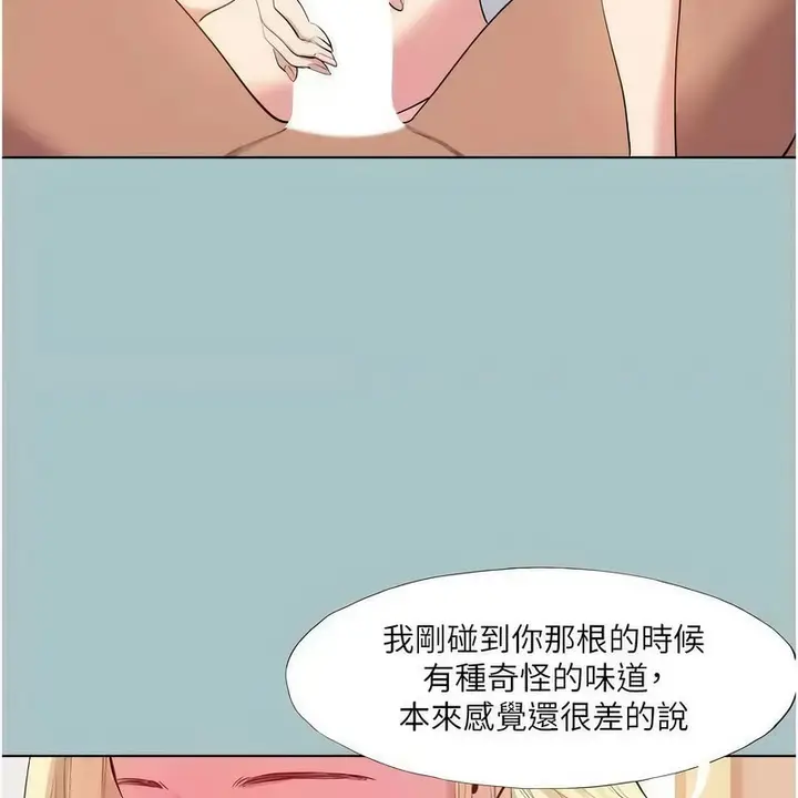 漫画《进击的巨根》第23话第46张图