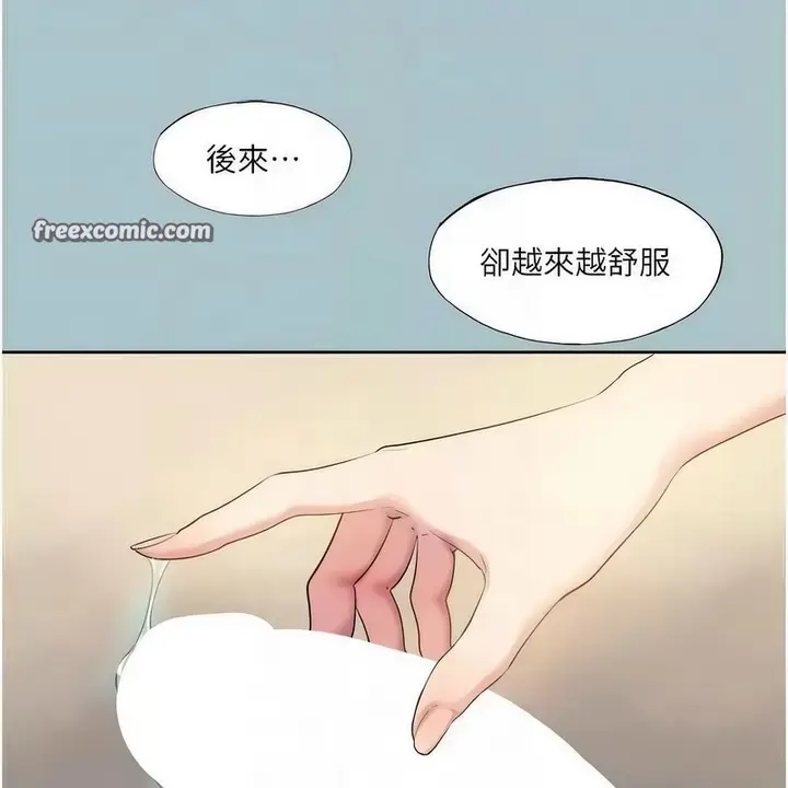 漫画《进击的巨根》第23话第48张图