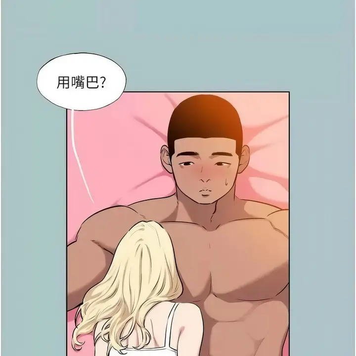 漫画《进击的巨根》第23话第6张图