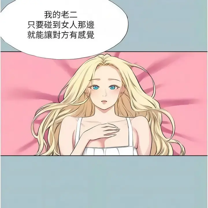 漫画《进击的巨根》第23话第66张图