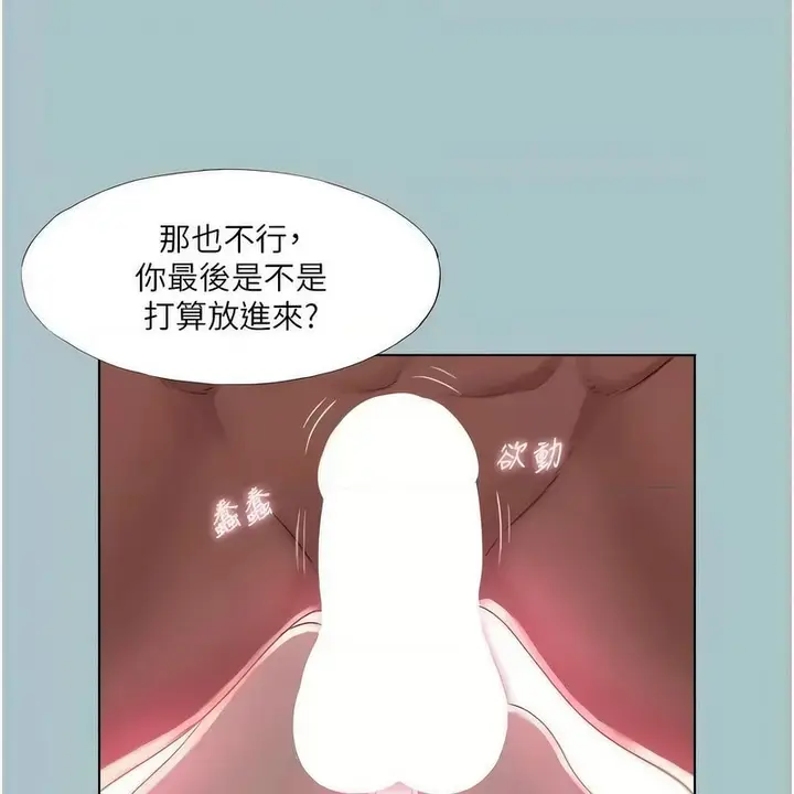 漫画《进击的巨根》第23话第69张图