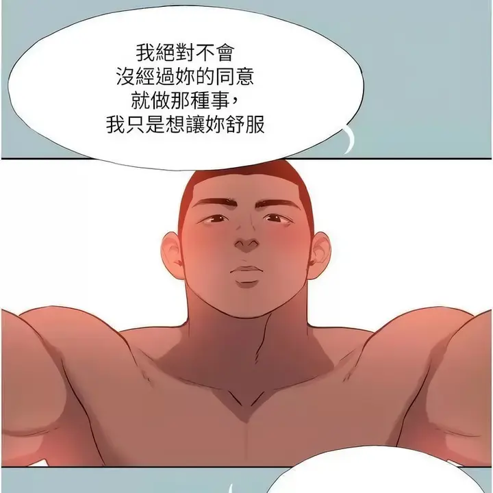 漫画《进击的巨根》第23话第71张图