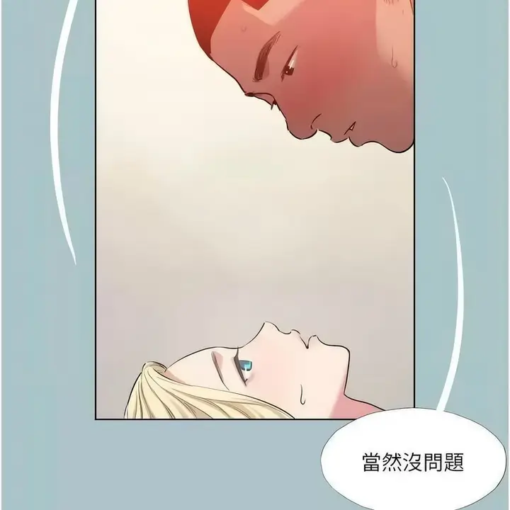 漫画《进击的巨根》第23话第73张图