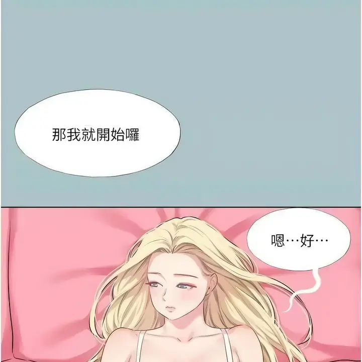漫画《进击的巨根》第23话第76张图