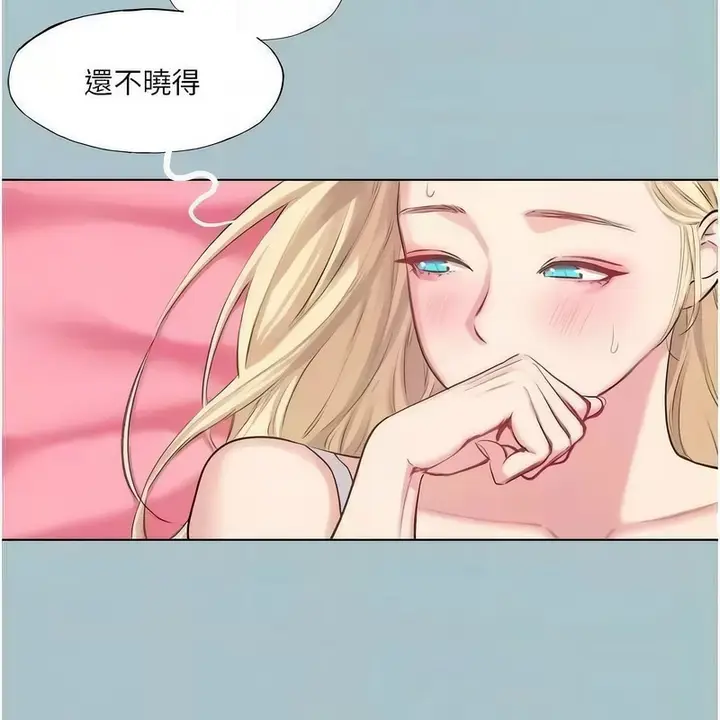 漫画《进击的巨根》第23话第87张图