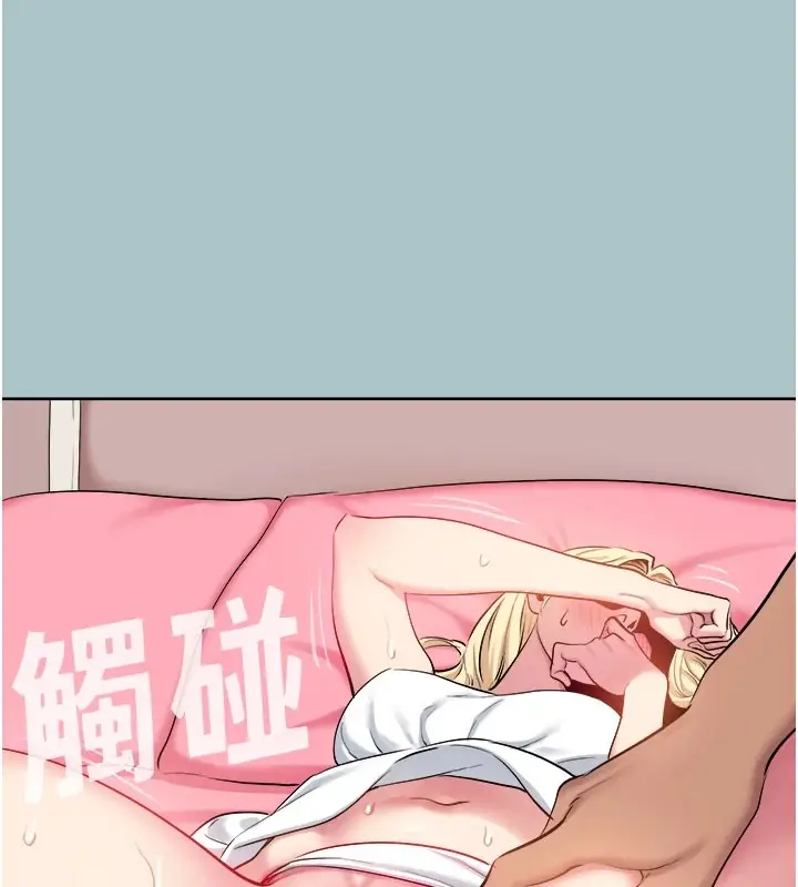 漫画《进击的巨根》第24话第24张图