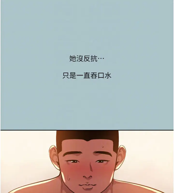漫画《进击的巨根》第24话第30张图