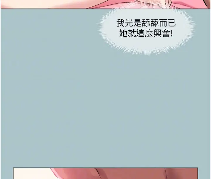 漫画《进击的巨根》第24话第46张图