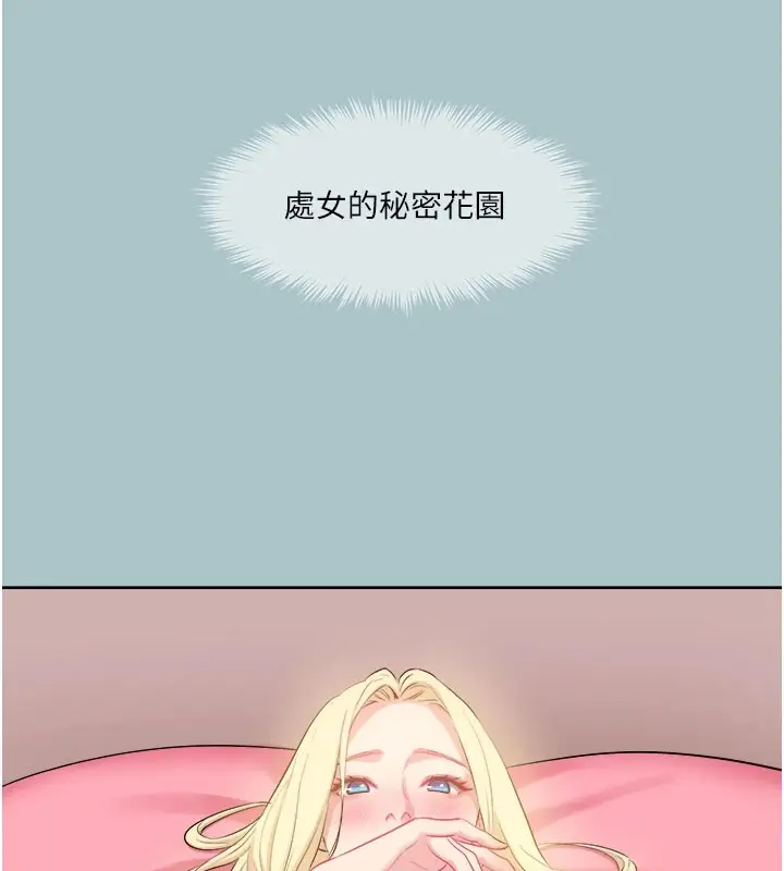 漫画《进击的巨根》第24话第50张图