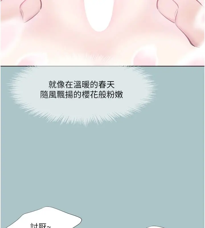 漫画《进击的巨根》第24话第54张图