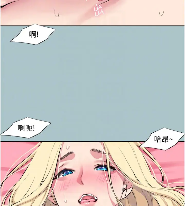 漫画《进击的巨根》第24话第58张图