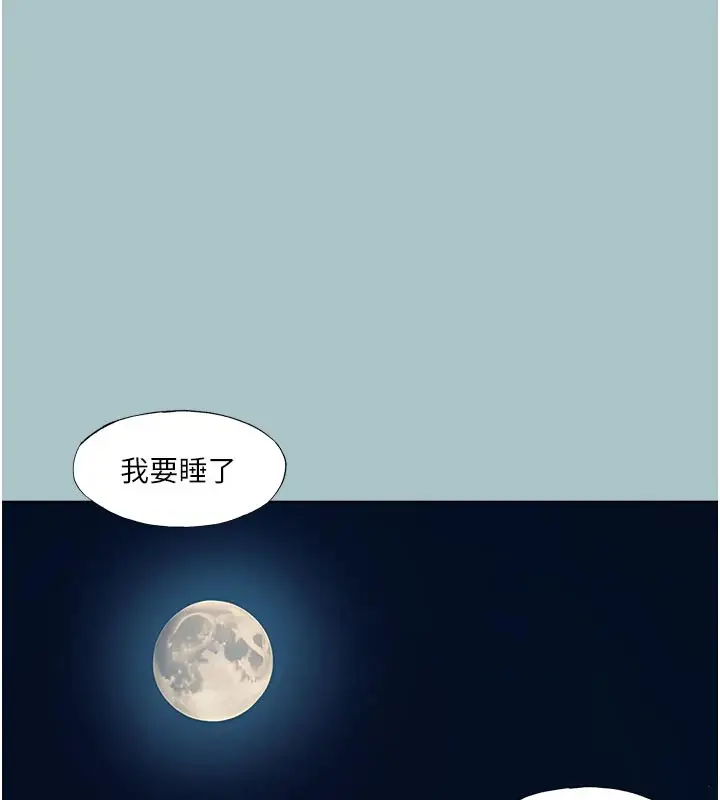 漫画《进击的巨根》第24话第61张图