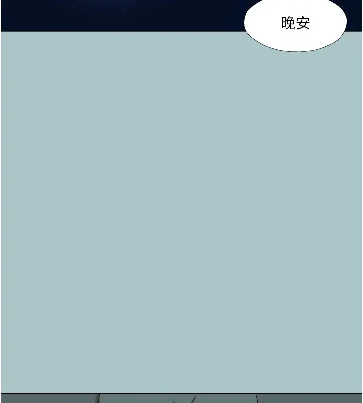 漫画《进击的巨根》第24话第62张图