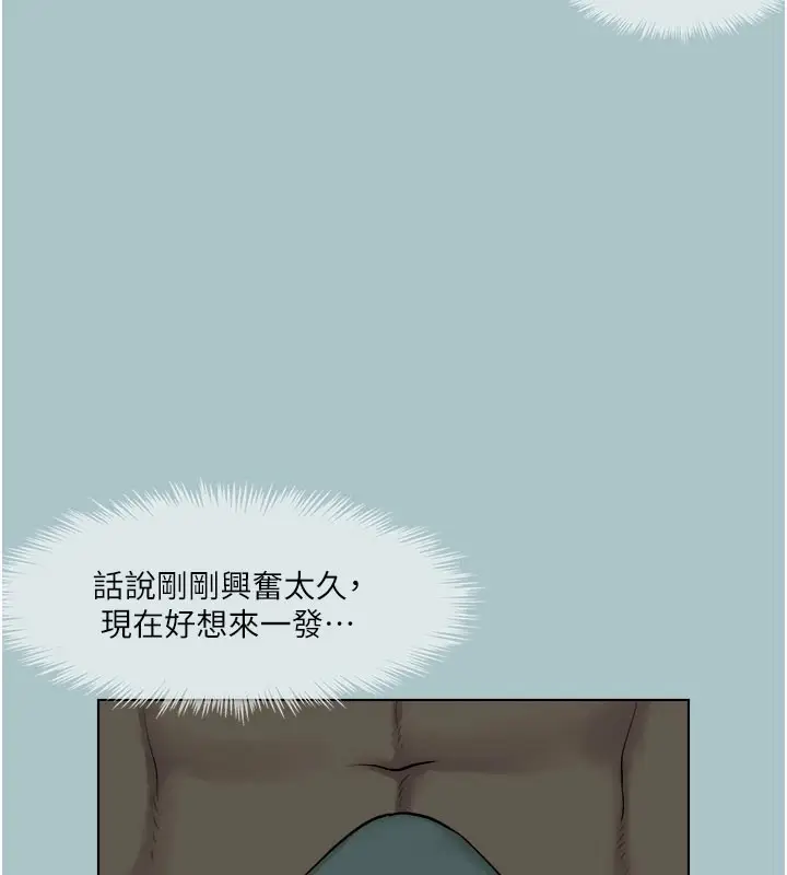 漫画《进击的巨根》第24话第65张图
