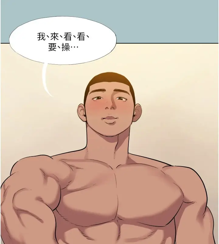 漫画《进击的巨根》第24话第68张图