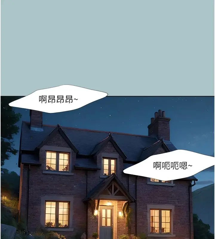 漫画《进击的巨根》第24话第74张图