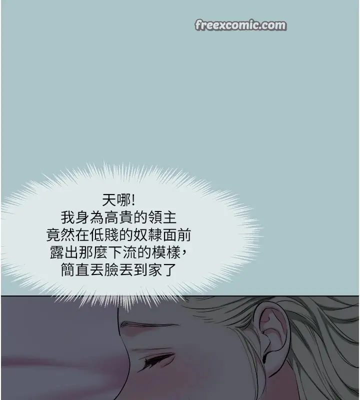 漫画《进击的巨根》第24话第80张图
