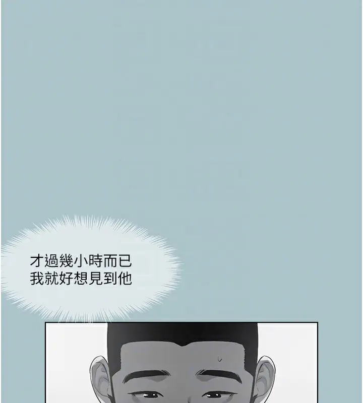 漫画《进击的巨根》第24话第84张图