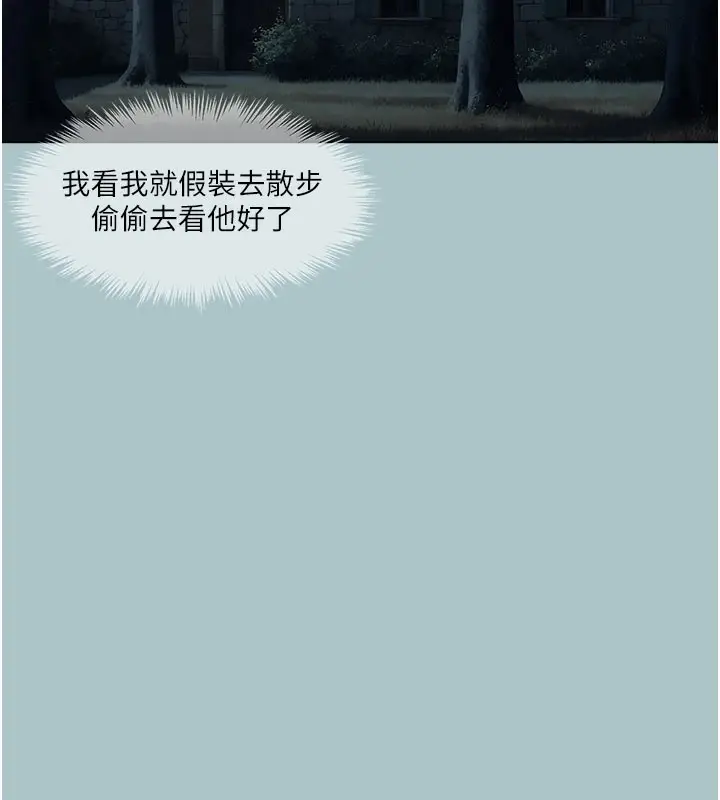 漫画《进击的巨根》第24话第87张图