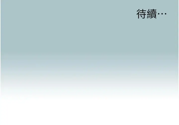 漫画《进击的巨根》第24话第89张图