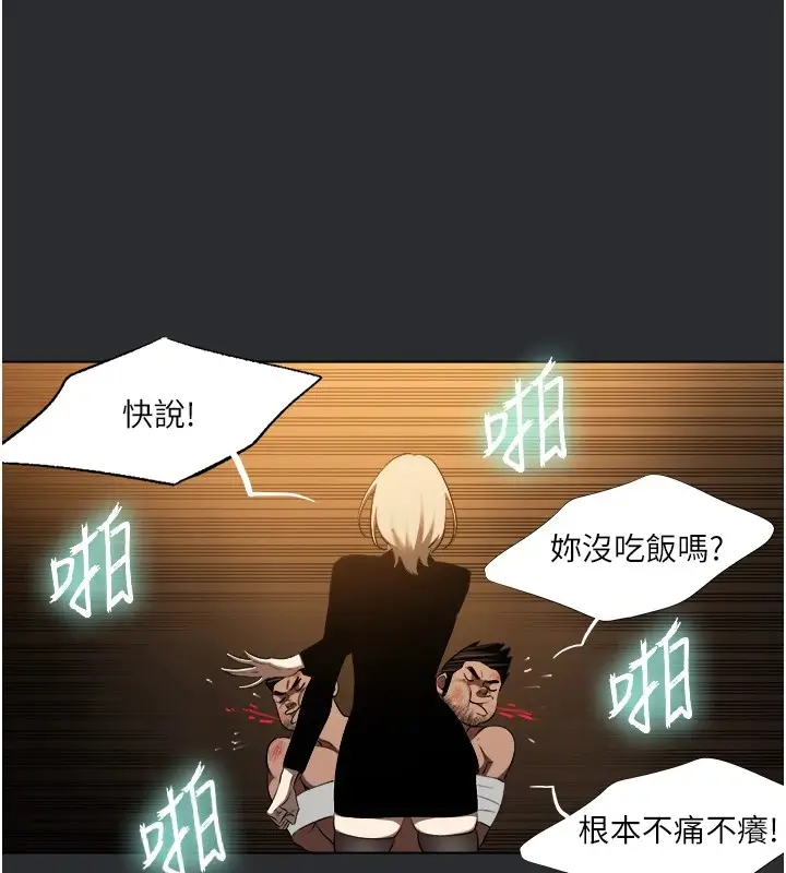 漫画《进击的巨根》第25话 特别篇第14张图