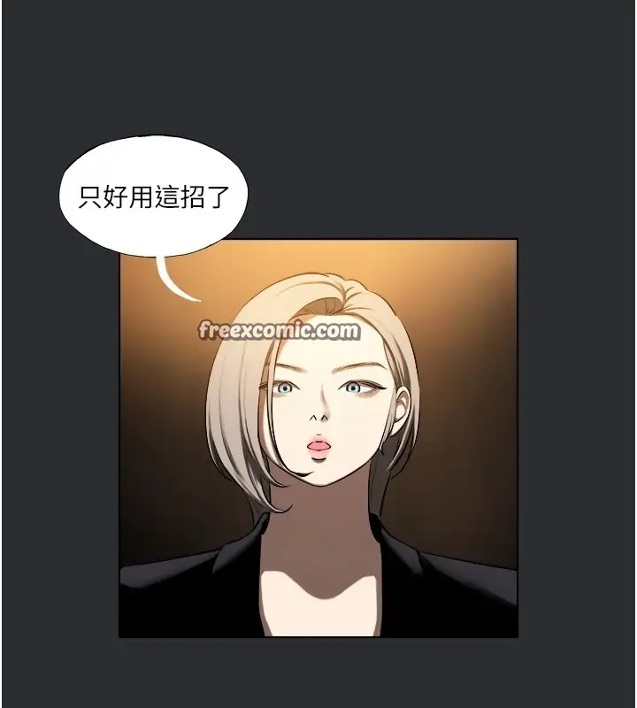 漫画《进击的巨根》第25话 特别篇第16张图