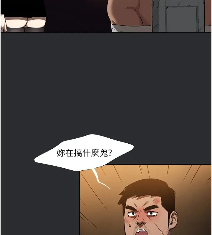 漫画《进击的巨根》第25话 特别篇第25张图