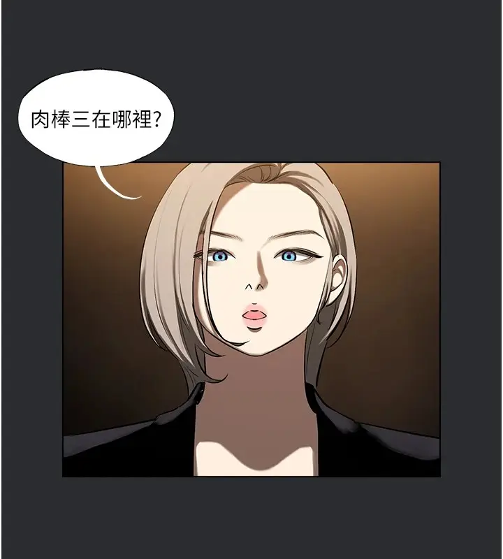 漫画《进击的巨根》第25话 特别篇第27张图