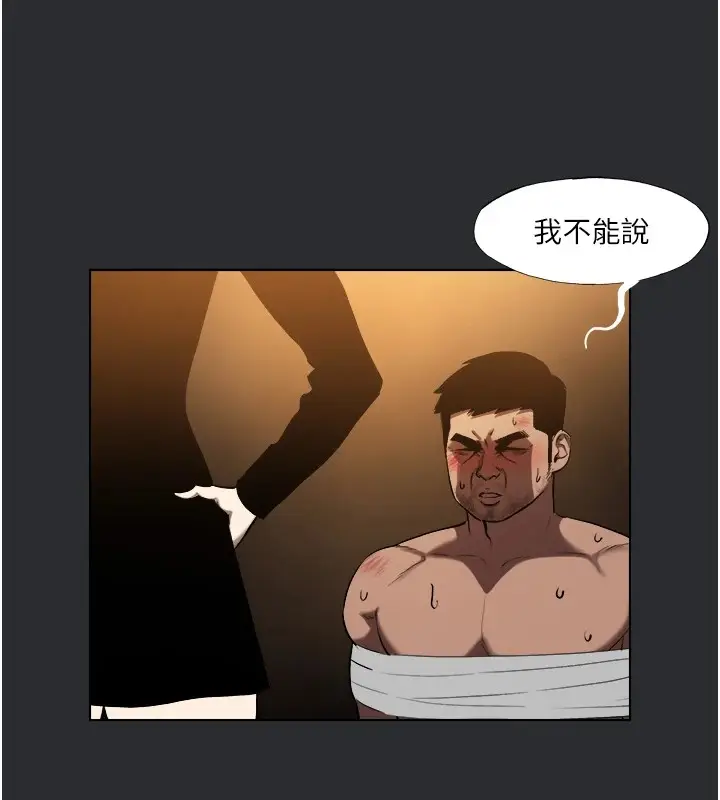 漫画《进击的巨根》第25话 特别篇第30张图