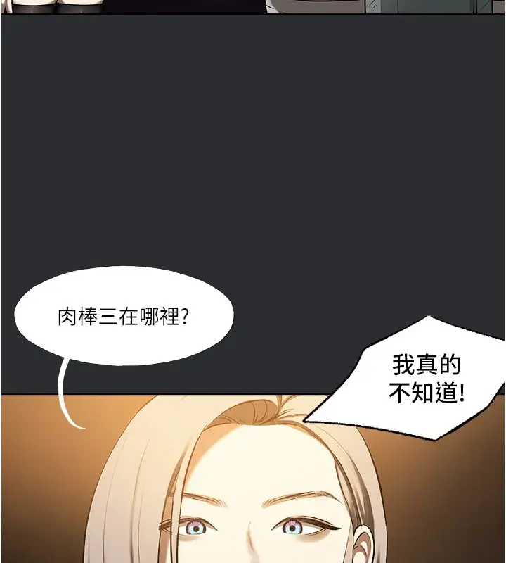 漫画《进击的巨根》第25话 特别篇第46张图