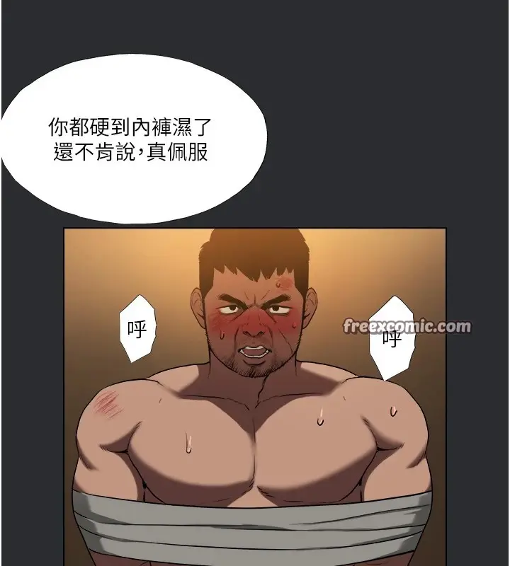 漫画《进击的巨根》第25话 特别篇第48张图